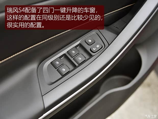 江淮汽车 瑞风S4 2018款 基本型 江淮汽车 瑞风S4 2018款 基本型