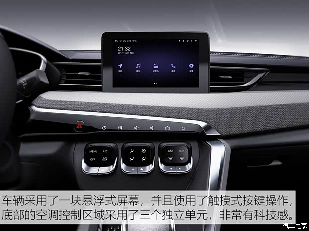 北京汽车 绅宝X35 2019款 基本型