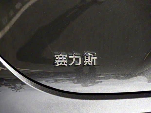 賽力斯汽車 問界M7 2024款 1.5T 兩驅(qū)Plus版 6座