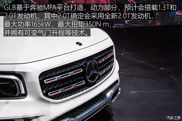 奔驰(进口) 奔驰GLB 2019款 Concept 奔驰(进口) 奔驰GLB 2019款 Concept