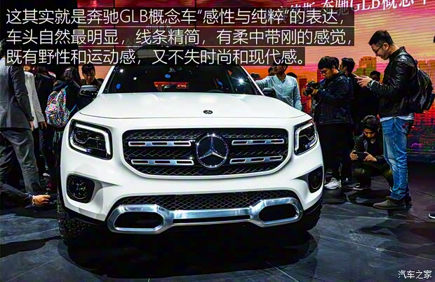 奔馳(進(jìn)口) 奔馳GLB 2019款 Concept