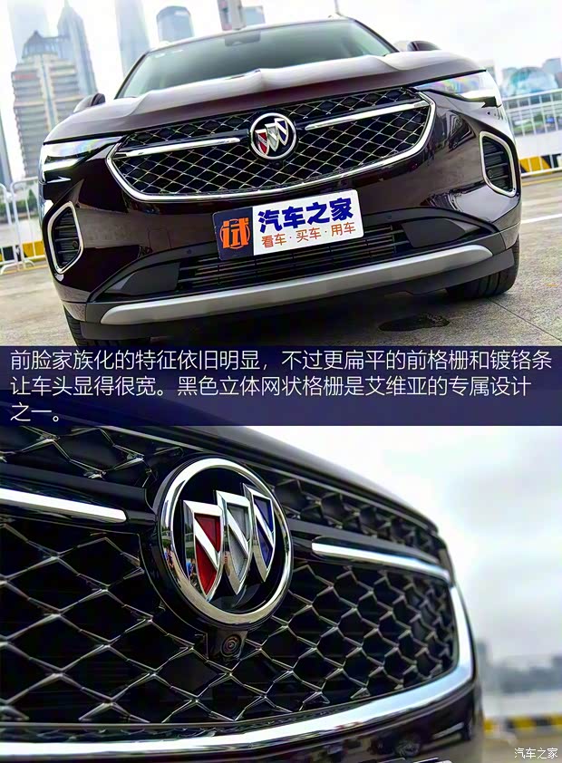 上汽通用别克 昂科威S 2020款 艾维亚 上汽通用别克 昂科威S 2020款 艾维亚