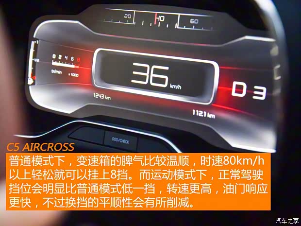 東風(fēng)雪鐵龍 天逸 C5 AIRCROSS 2019款 400THP 尊享型 國(guó)VI