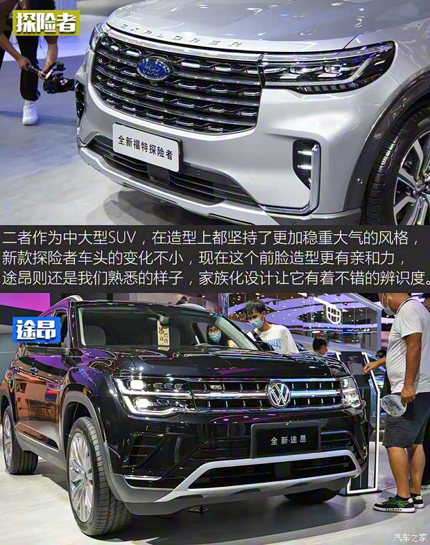 長安福特 探險(xiǎn)者 2023款 EcoBoost 285 四驅(qū)鈦金版 6座
