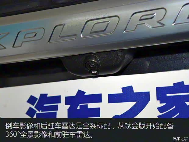 長安福特 探險者 2020款 EcoBoost 285 后驅(qū)風尚版 7座