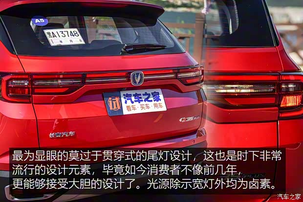 長安汽車 長安CS35 2018款 PLUS 基本型