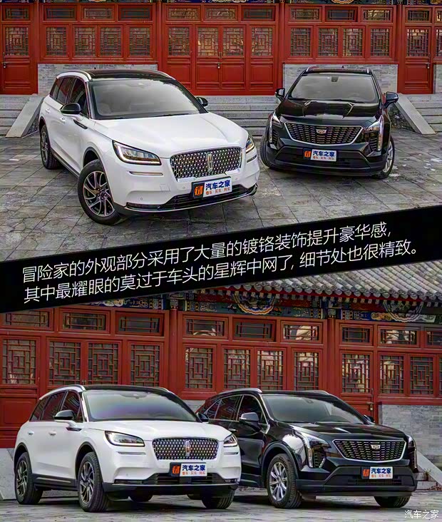 长安林肯 冒险家 2020款 2.0T 两驱尊雅版 长安林肯 冒险家 2020款 2.0T 两驱尊雅版