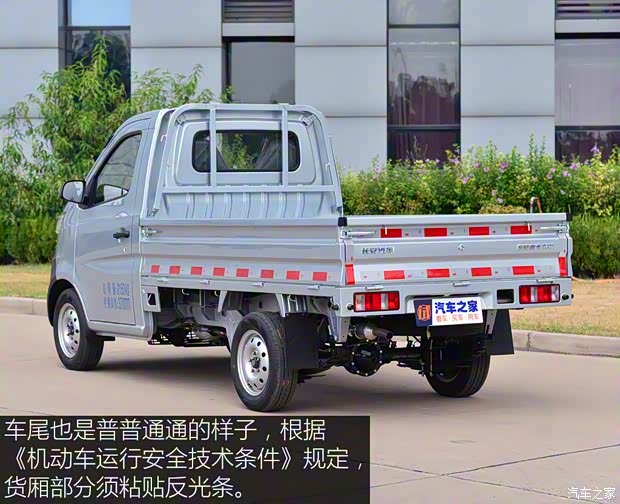 长安轻型车 长安星卡C系 2019款 1.2L单排货车标准型JL473Q