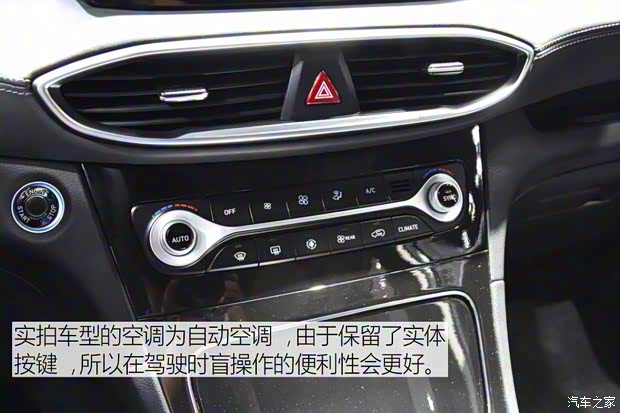 北京现代 胜达 2019款 基本型 北京现代 胜达 2019款 基本型