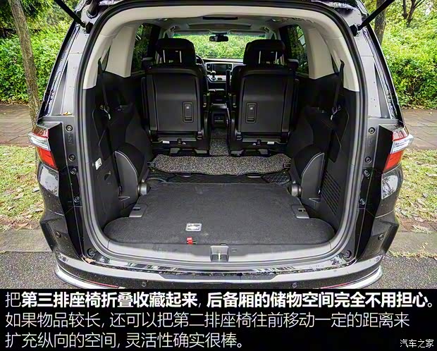 广汽本田 奥德赛 2019款 2.0L 锐·至臻版 广汽本田 奥德赛 2019款 2.0L 锐·至臻版