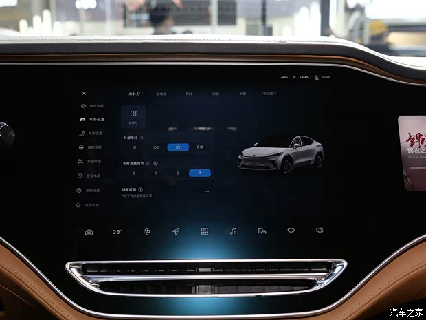 上汽集團 飛凡R7 2022款 基本型