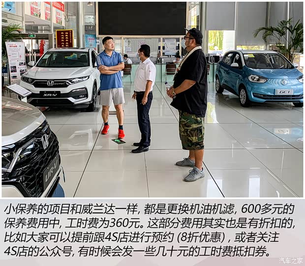 东风本田 本田CR-V 2021款 锐·混动 2.0L 四驱净骋版