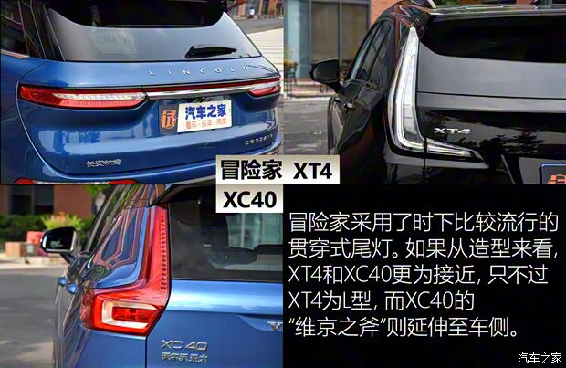 長安林肯 冒險(xiǎn)家 2020款 2.0T 四驅(qū)尊耀版