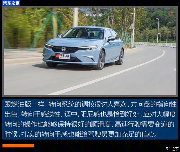 广汽本田 型格 2023款 2.0L e:HEV 高配版 广汽本田 型格 2023款 2.0L e:HEV 高配版