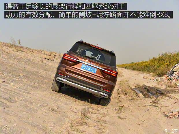 上汽集团 荣威RX8 2018款 30T 智联网四驱至尊版 上汽集团 荣威RX8 2018款 30T 智联网四驱至尊版