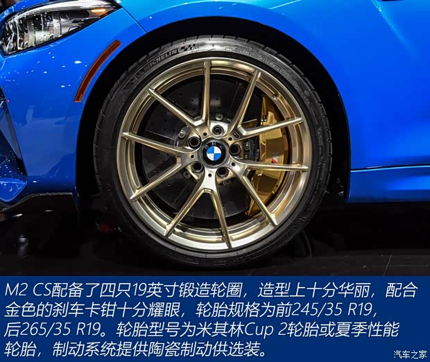 宝马M 宝马M2 2020款 M2 CS