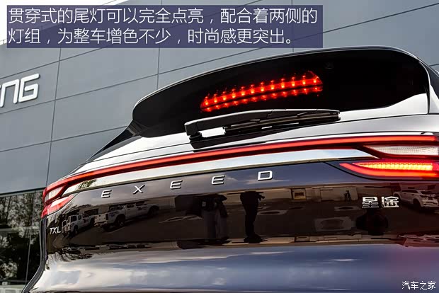 星途 星途-TX 2018款 TXL