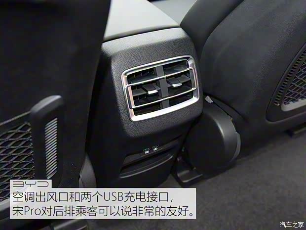 比亚迪 宋Pro新能源 2019款 DM 高配版 比亚迪 宋Pro新能源 2019款 DM 高配版