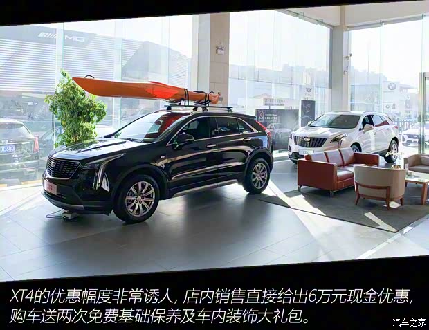 上汽通用凯迪拉克 凯迪拉克XT4 2018款 28T 两驱技术型 上汽通用凯迪拉克 凯迪拉克XT4 2018款 28T 两驱技术型