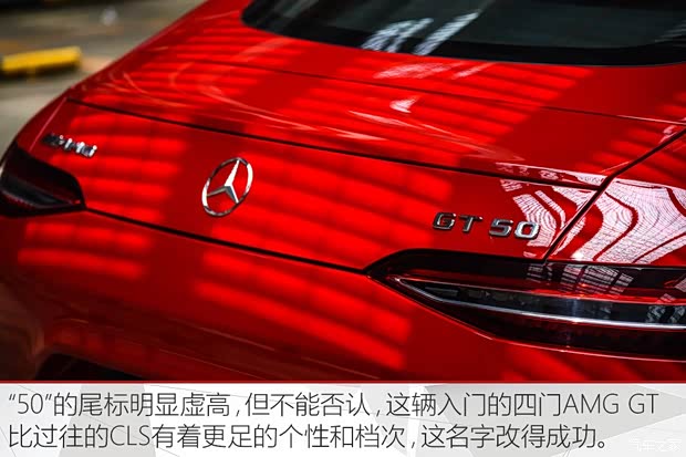 梅赛德斯-AMG AMG GT 2019款 AMG GT 50 四门跑车 梅赛德斯-AMG AMG GT 2019款 AMG GT 50 四门跑车