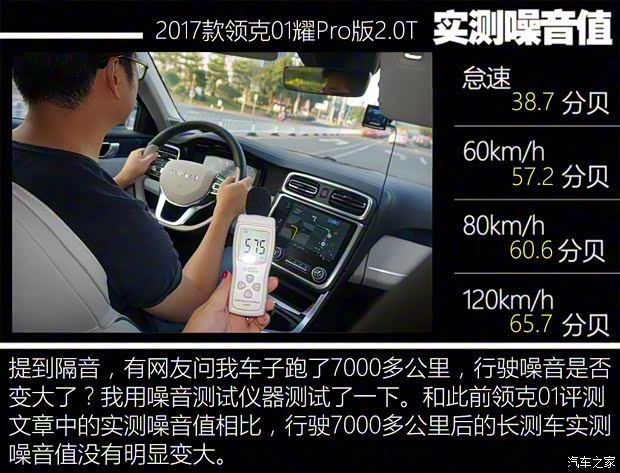 领克 领克01 2017款 2.0T 两驱耀Pro版 领克 领克01 2017款 2.0T 两驱耀Pro版