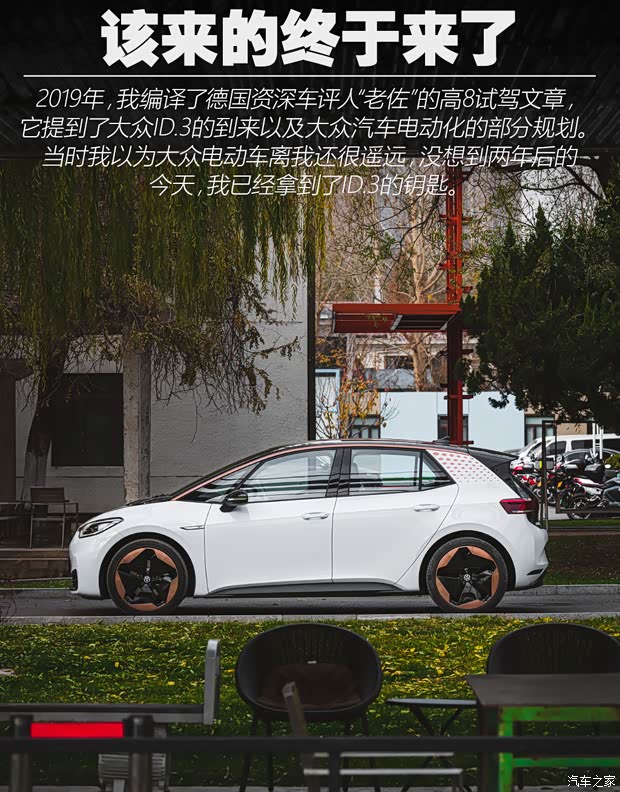 上汽大众 大众ID.3 2021款 1st Edition ID.初见版 上汽大众 大众ID.3 2021款 1st Edition ID.初见版