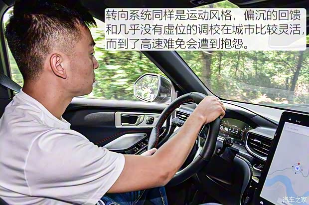 長安福特 探險者 2020款 EcoBoost 285 四驅(qū)ST-line 6座