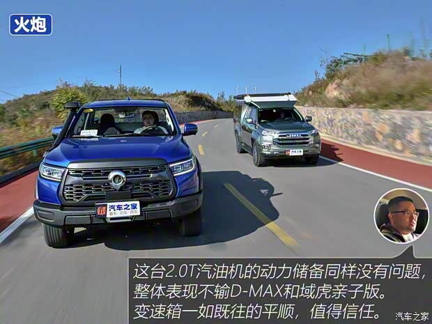 長城汽車 炮 2021款 2.0T火炮版GW4C20B