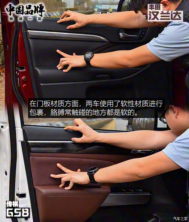 广汽乘用车 传祺GS8 2017款 320T 四驱豪华智联版 广汽乘用车 传祺GS8 2017款 320T 四驱豪华智联版