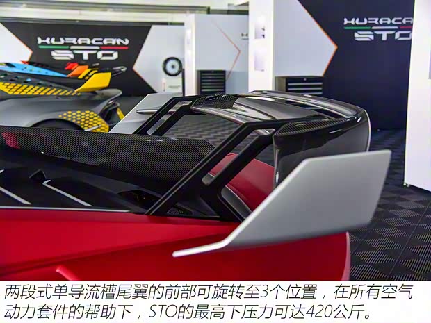 蘭博基尼 Huracán 2021款 Huracán STO