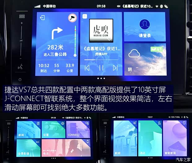 一汽-大眾捷達 捷達VS7 2020款 1.4T 自動榮耀型