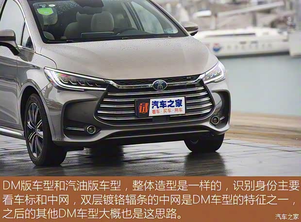 比亞迪 宋MAX新能源 2019款 DM 1.5T 智聯(lián)致耀型 6座 國VI
