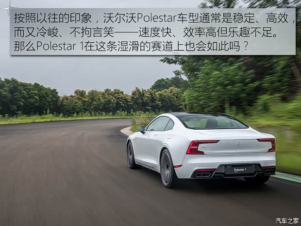 Polestar Polestar 1 2018款 标准型