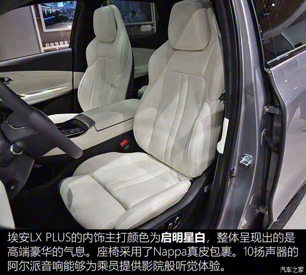 廣汽埃安 AION LX 2022款 PLUS 基本型