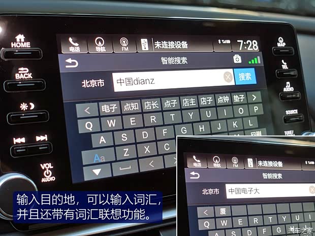 广汽本田 雅阁 2018款 260TURBO 旗舰版
