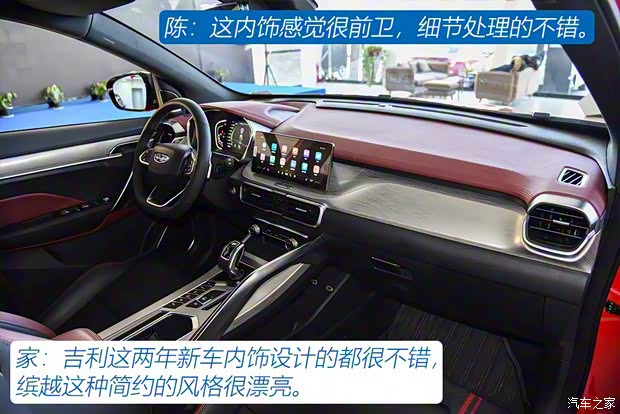 吉利汽车 缤越 2019款 运动款 260T DCT Battle