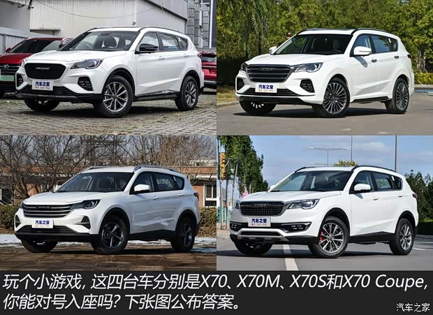 奇瑞汽車 捷途X70 Coupe 2020款 1.6T DCT勁Cool 5座