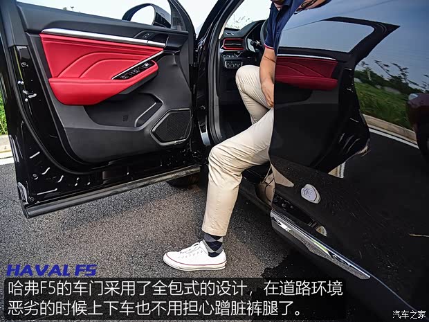 長城汽車 哈弗F5 2018款 基本型