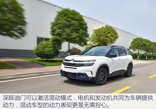 东风雪铁龙 天逸 C5 AIRCROSS新能源 2020款 PHEV插电混动版