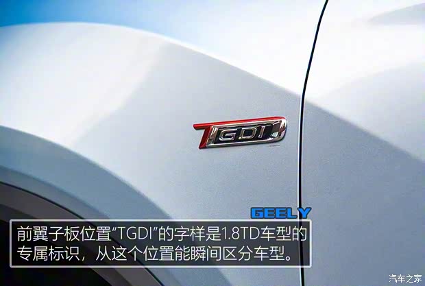 吉利汽車 嘉際 2019款 1.8TD 自動悅享型