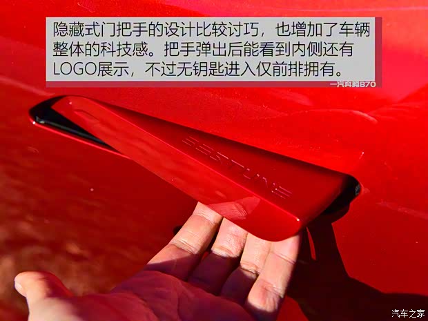 一汽奔腾 奔腾B70 2021款 1.5T 自动顶配版 一汽奔腾 奔腾B70 2021款 1.5T 自动顶配版