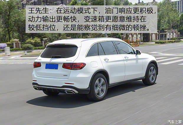 北京奔驰 奔驰GLC 2020款 GLC 260 L 4MATIC 豪华型