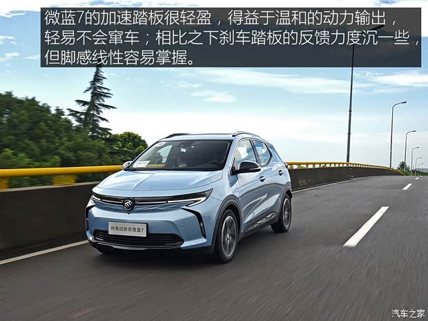 上汽通用别克 微蓝7 2020款 652E 互联智慧型 上汽通用别克 微蓝7 2020款 652E 互联智慧型