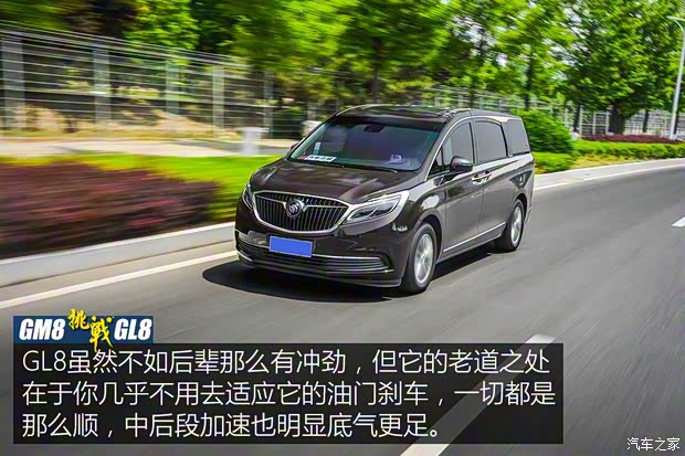 上汽通用别克 别克GL8 2018款 ES 28T 旗舰型 国VI 上汽通用别克 别克GL8 2018款 ES 28T 旗舰型 国VI