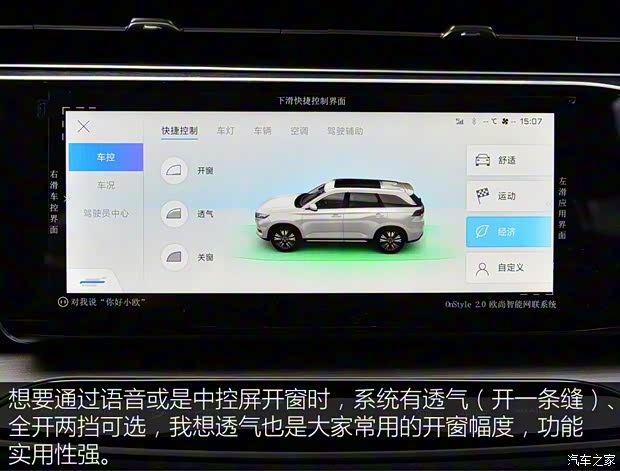 長安汽車 長安歐尚X7 2020款 1.5T 自動旗艦型