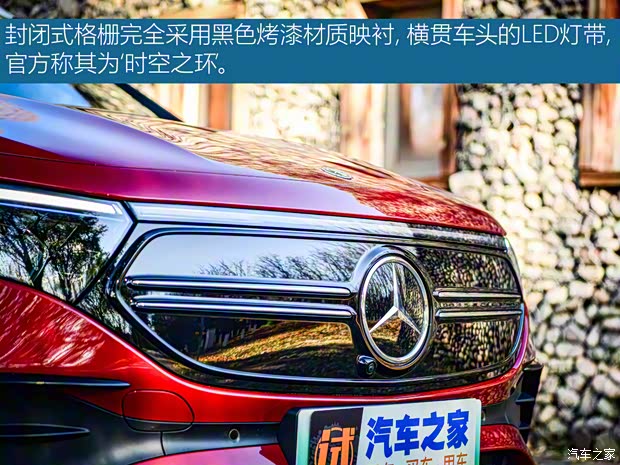 北京奔馳 奔馳EQA 2022款 EQA 300 4MATIC