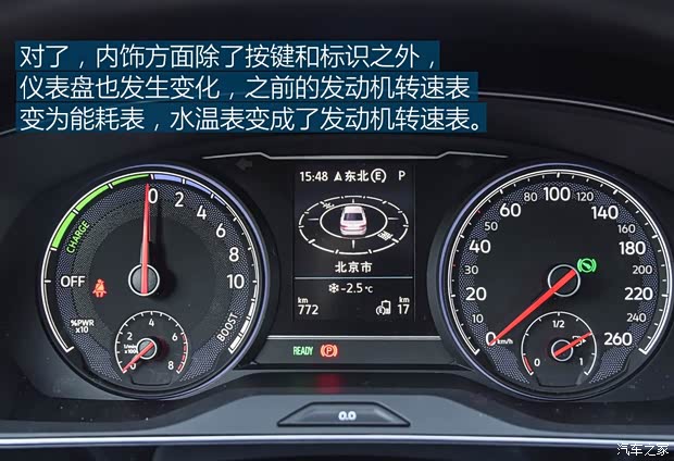 上汽大眾 帕薩特新能源 2019款 1.4T 混動精英版