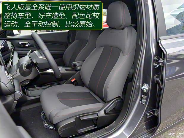 广汽乘用车 影豹 2021款 270T 影豹J10飞人版 广汽乘用车 影豹 2021款 270T 影豹J10飞人版