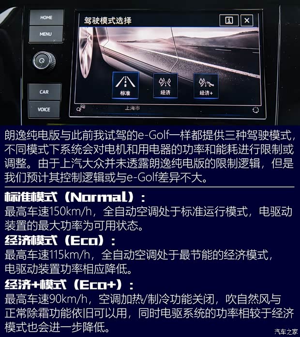 上汽大众 朗逸新能源 2019款 优享版 上汽大众 朗逸新能源 2019款 优享版
