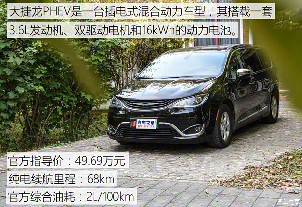 克萊斯勒(進(jìn)口) 大捷龍PHEV(進(jìn)口) 2018款 3.6L 插電混動版 克萊斯勒(進(jìn)口) 大捷龍PHEV(進(jìn)口) 2018款 3.6L 插電混動版